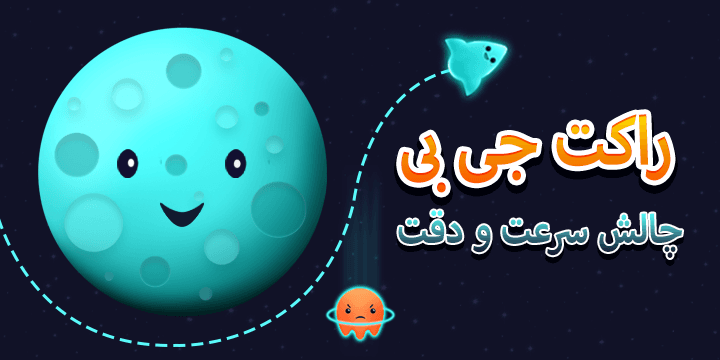 راکت جی‌بی